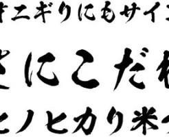 食味への挑戦