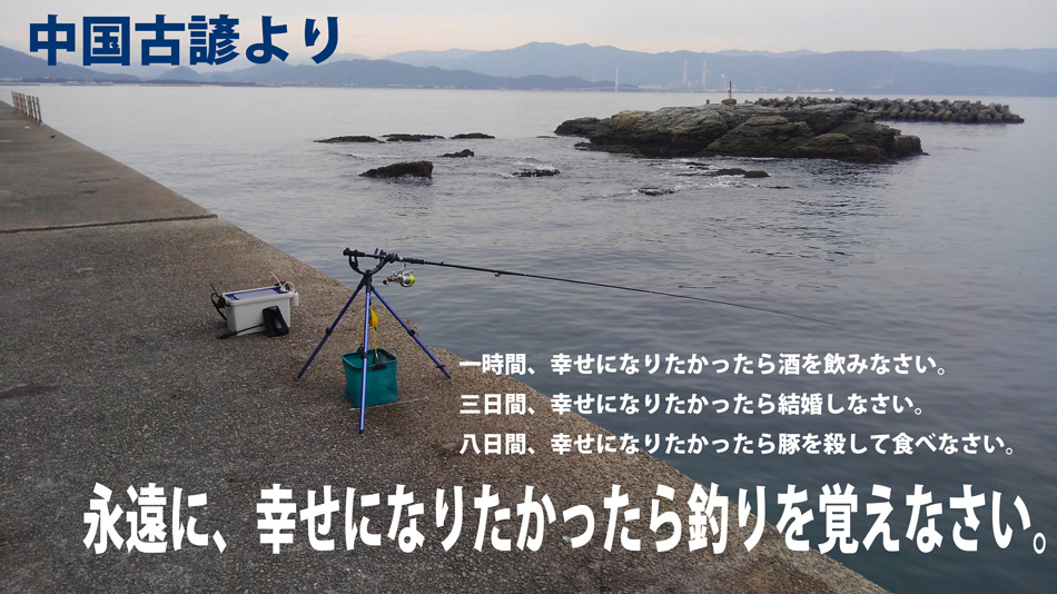 好きやわ 釣り フィッシング 奈良で無農薬米 稲作農家 西川健次