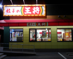 餃子の王将 天理インター店