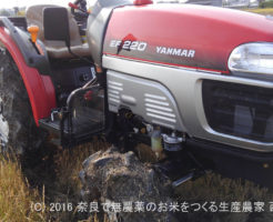 新しいトラクターはヤンマーEF220