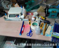 ゴルフ自宅工房の超おススメ