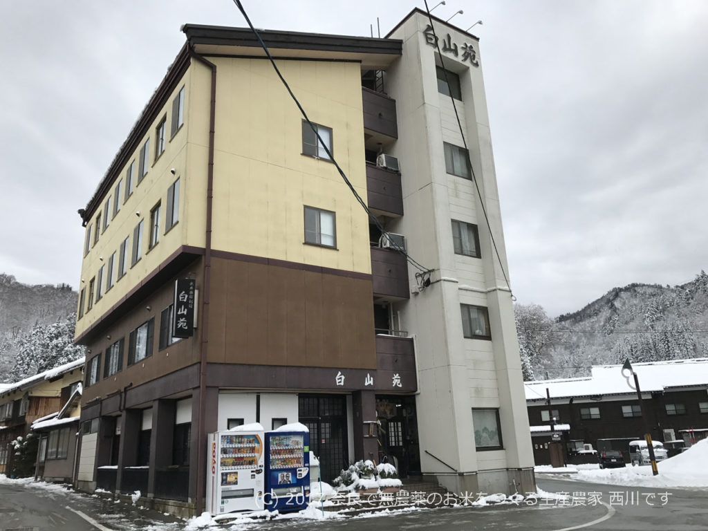 ペットと泊まれる山懐の温泉宿 | 石川県 白峰温泉の白山苑さん