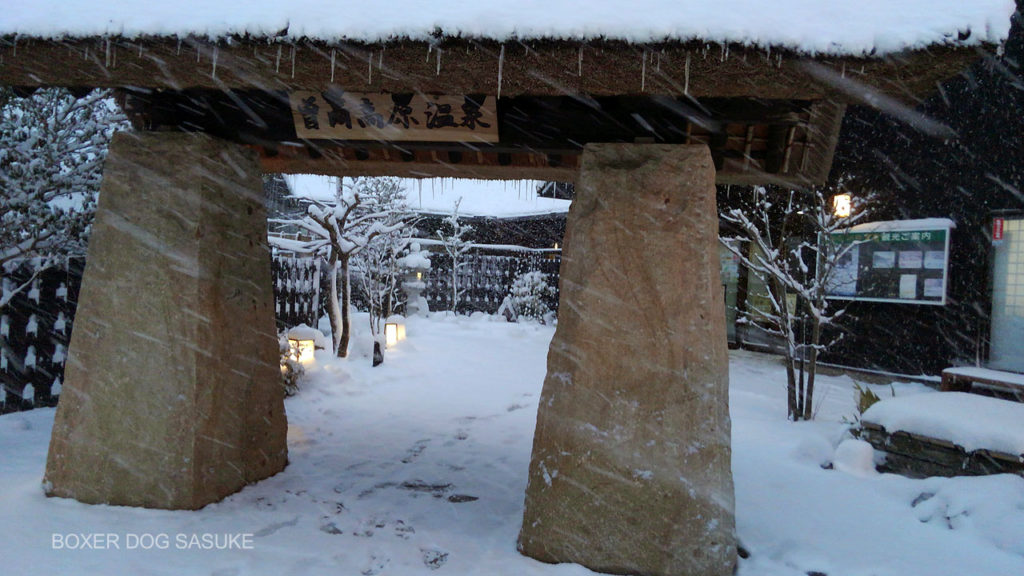 お亀の湯