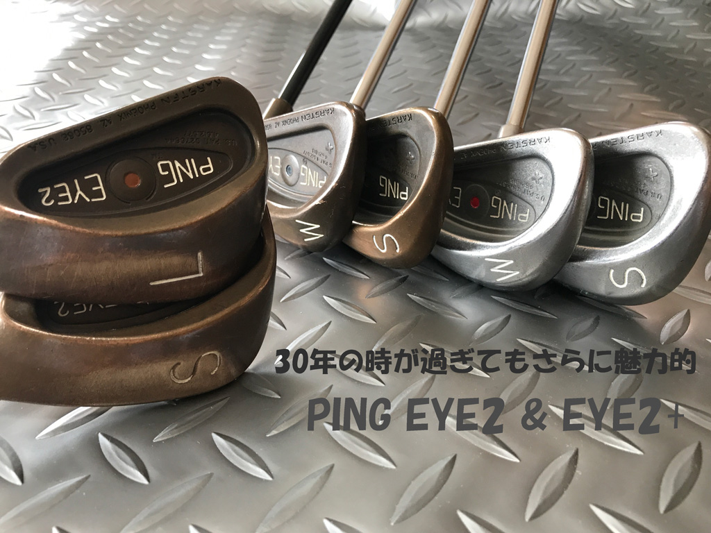 B647 Ping eye 2 アイアン メンズ 右利き