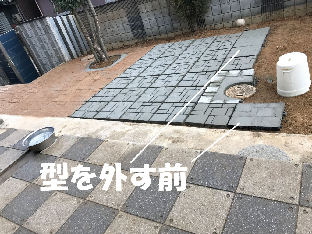 休日を利用して少しづつ