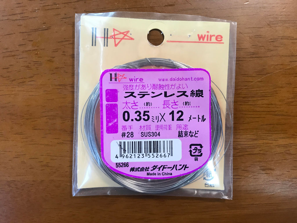 コイルはホームセンターの98円針金でタダ同然ビルド