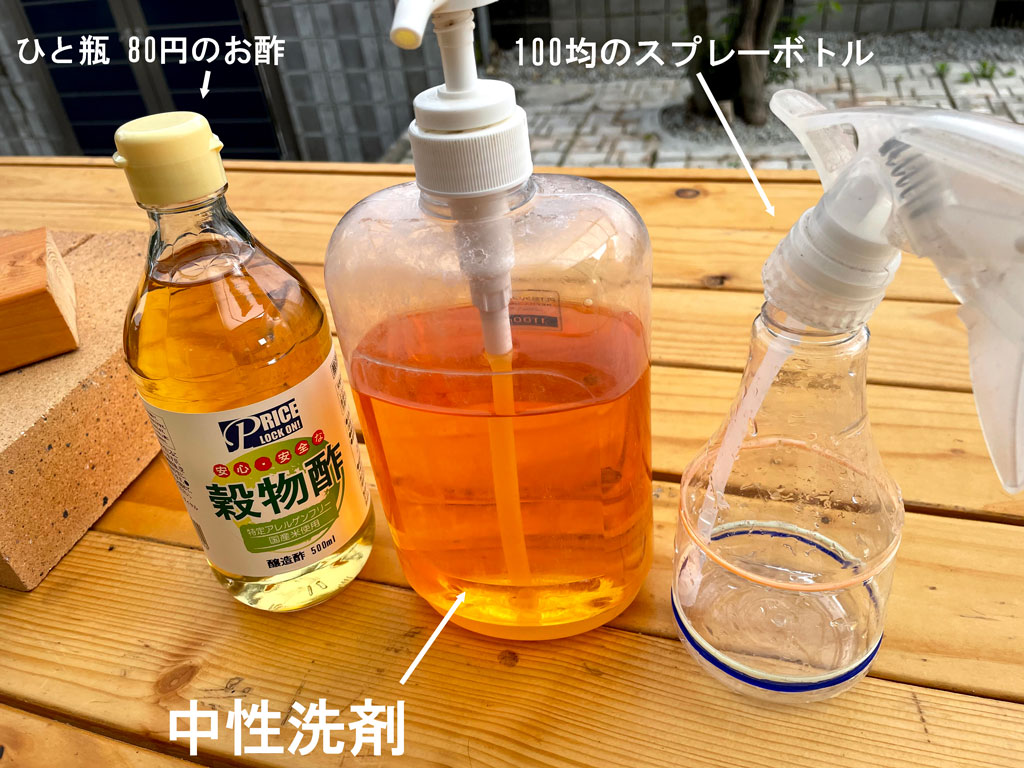 お酢の除草剤を自分でつくる