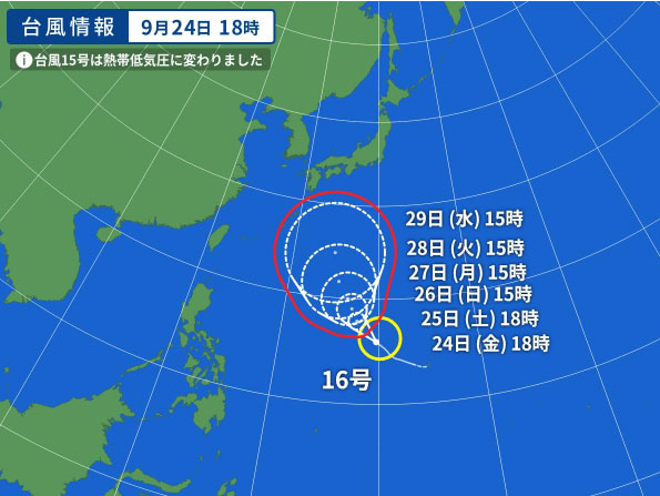 台風16号 それてくれ