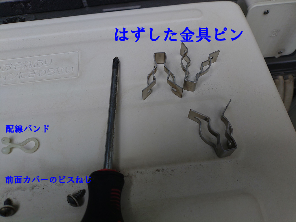 DIY エコキュートの修理 ナショナル（パナソニック） HE-K46AQ