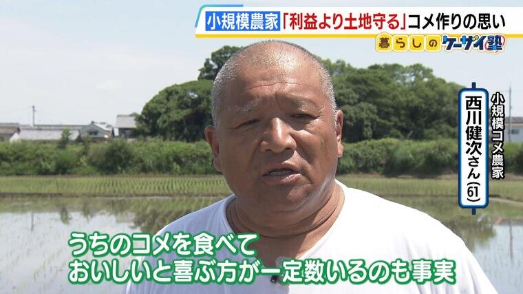 「日本のコメ農家が抱える課題」という内容で大規模、中規模、小規模と三通りの農家事情を取り上げ、私は小規模零細農家で取材を受けました。